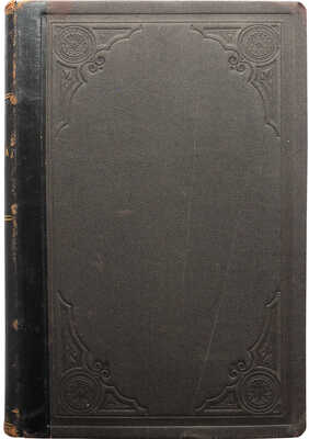 Гомер. Илиада Гомера / Пер. Н.М. Минского. 3-е изд. СПб.: Издательство «Шиповник», 1912.